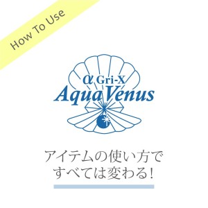 line-aqua-use01