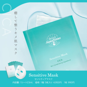 sensitive-mask-_sns
